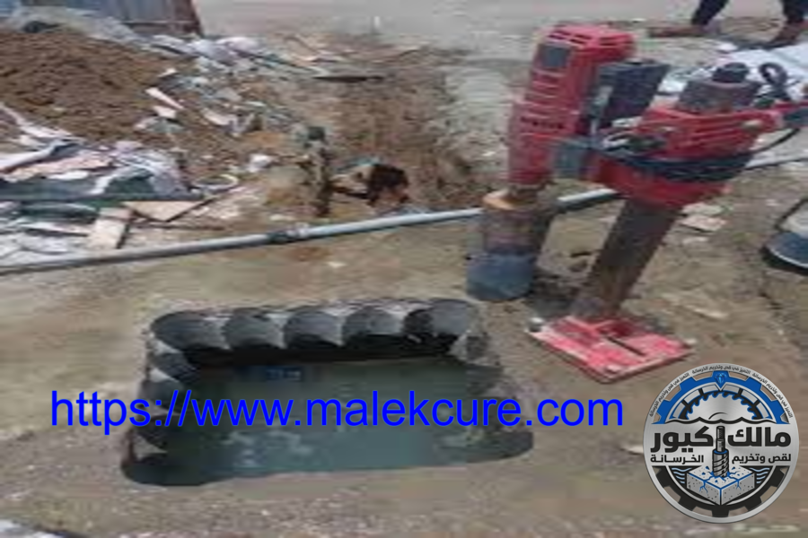 شركة قص وتخريم الخرسانة 